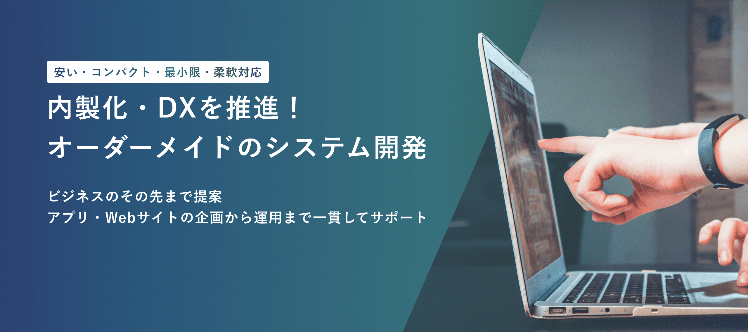 高クオリティのアプリ開発