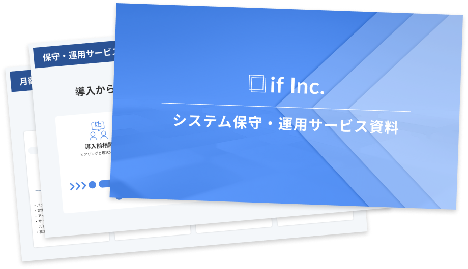 サービス紹介資料画像